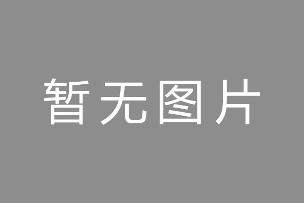 德化县车位贷款和房贷利率 车位贷款对比房贷